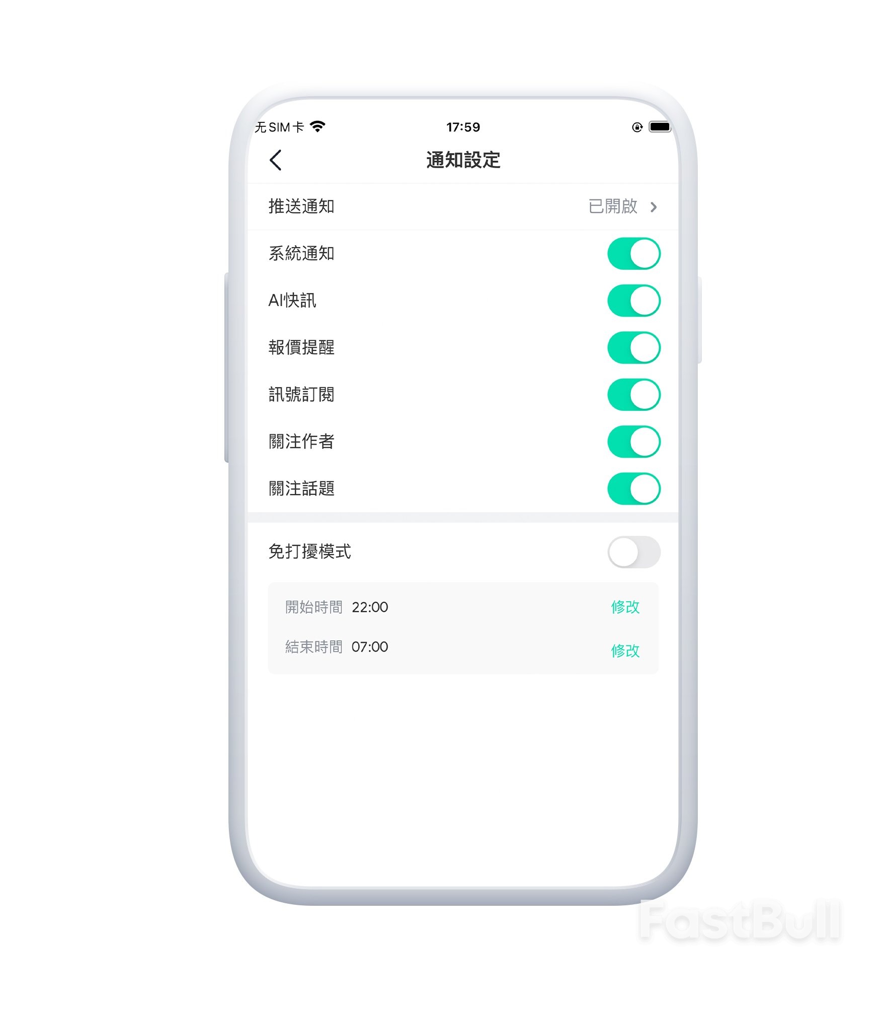 FastBull 2.0全新發佈，不止於專業！_5