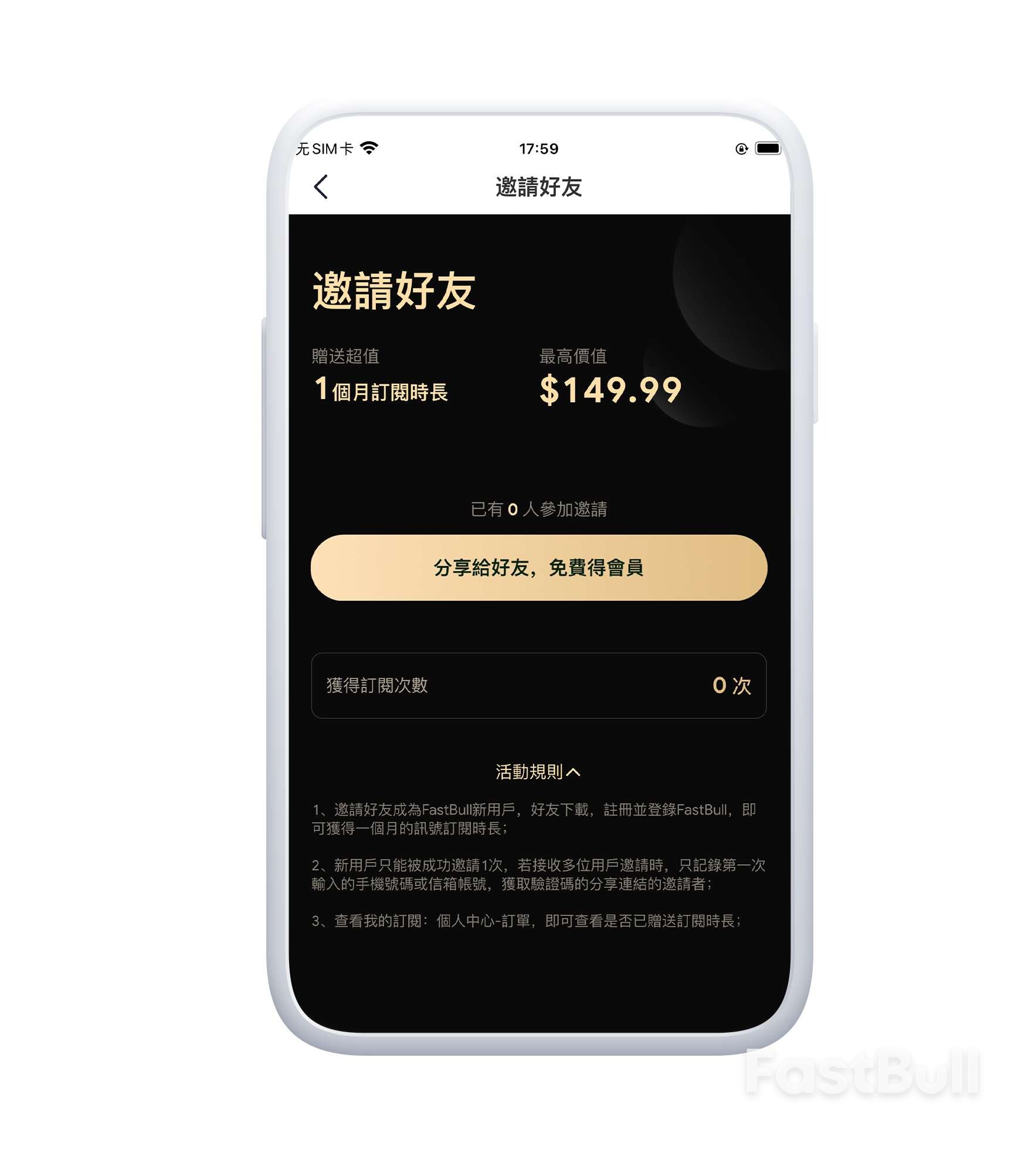 FastBull 2.0全新發佈，不止於專業！_2