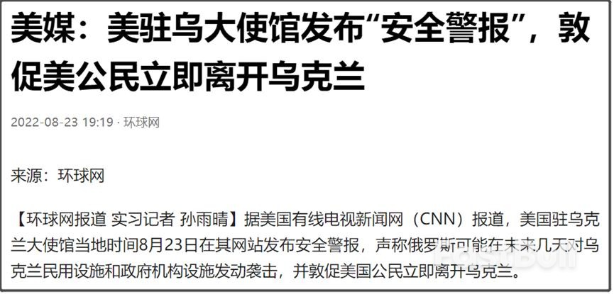 俄乌冲突爆发半年了，近期俄乌局势的动向分析_2