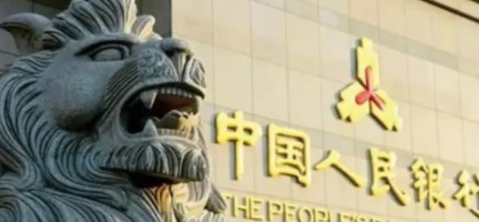 中国央行MLF、逆回购齐降息，意在降房贷稳实体经济_1