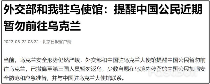 俄乌冲突爆发半年了，近期俄乌局势的动向分析_4