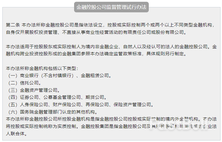 誰掌控著中國的金融系統_5 誰掌控著中國的金融系統_5