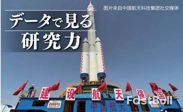 中国开拓新领域研究的存在感增强_2 中国开拓新领域研究的存在感增强_2