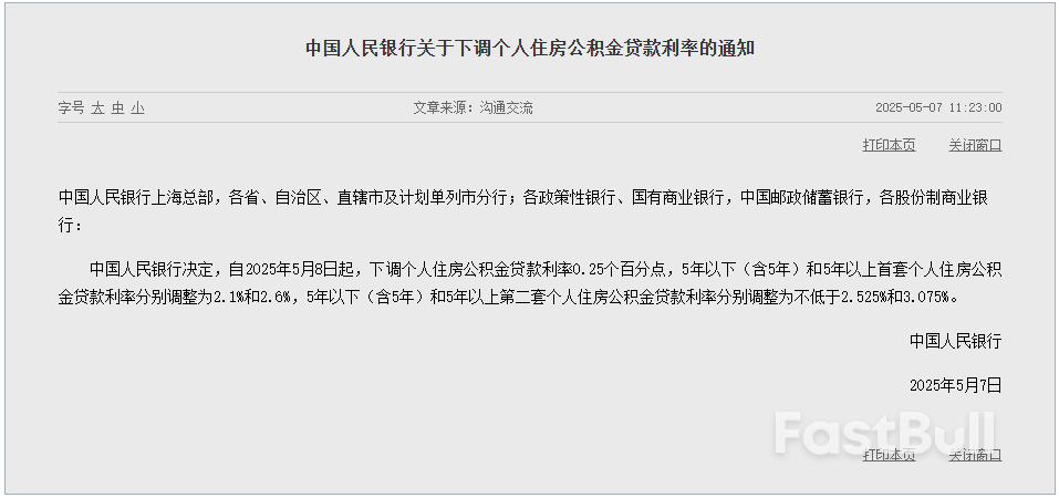 中国央行：个人住房公积金贷款利率下调，100万元30年期贷款总利息将减少近5万元_1