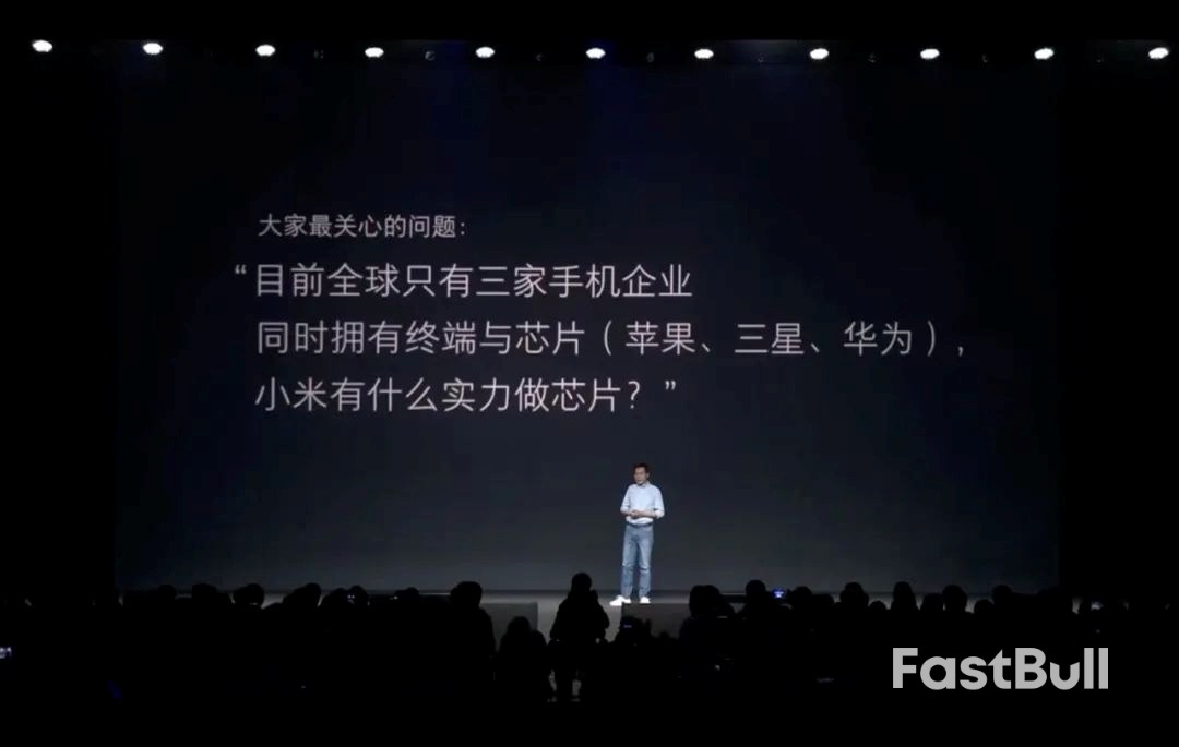 小米造芯十年,雷军不再“澎湃”?_2 小米造芯十年,雷军不再“澎湃”?_2