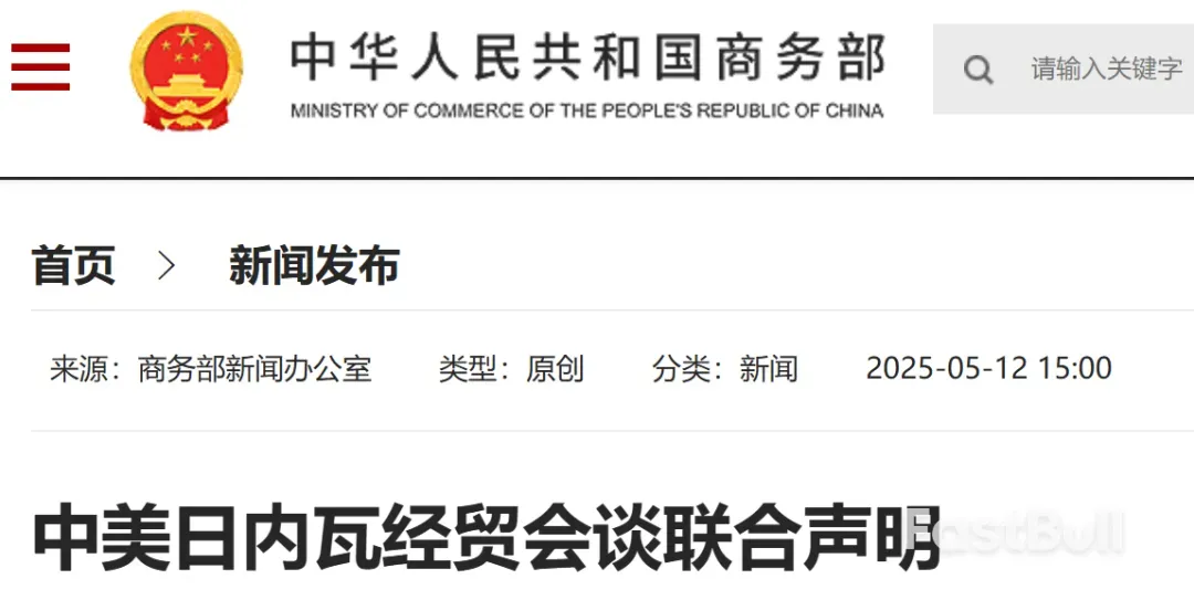 中美元首通話討論貿易和稀土等議題_1 中美元首通話討論貿易和稀土等議題_1