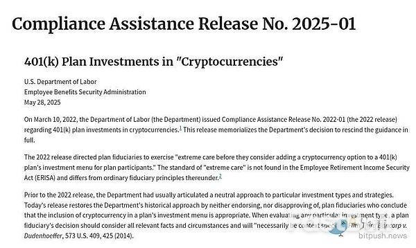 特朗普放大招,9万亿养老金即将杀入加密市场_2 特朗普放大招,9万亿养老金即将杀入加密市场_2