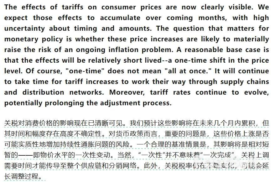 鮑威爾轉鴿,但降息路徑可能不順暢_1 鮑威爾轉鴿,但降息路徑可能不順暢_1