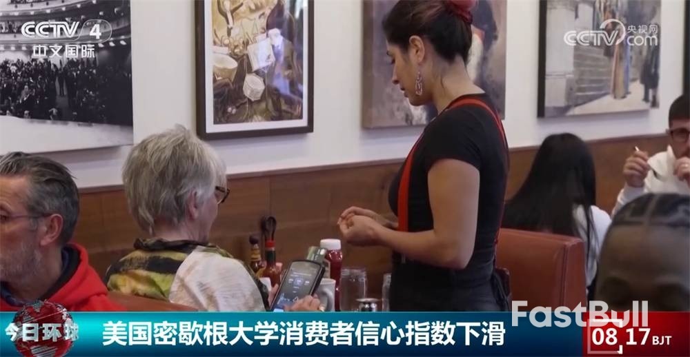 美国产业链上游面临新一轮通胀压力，消费者对关税影响持续担忧_1