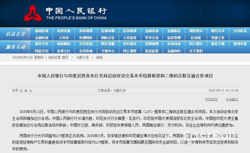 人民币,大消息!这次的主角是两国央行_1 人民币,大消息!这次的主角是两国央行_1