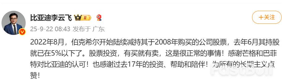 巴菲特投资比亚迪17年暴赚后全部清仓,比亚迪回应:为所有的长期主义点赞_1 巴菲特投资比亚迪17年暴赚后全部清仓,比亚迪回应:为所有的长期主义点赞_1