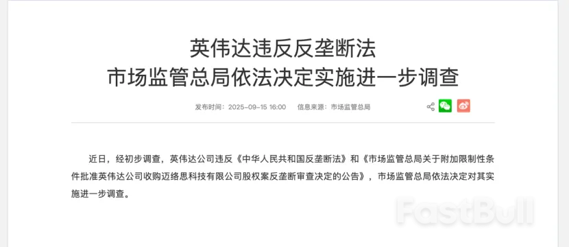 英伟达被进一步反垄断调查，意味着什么？_1