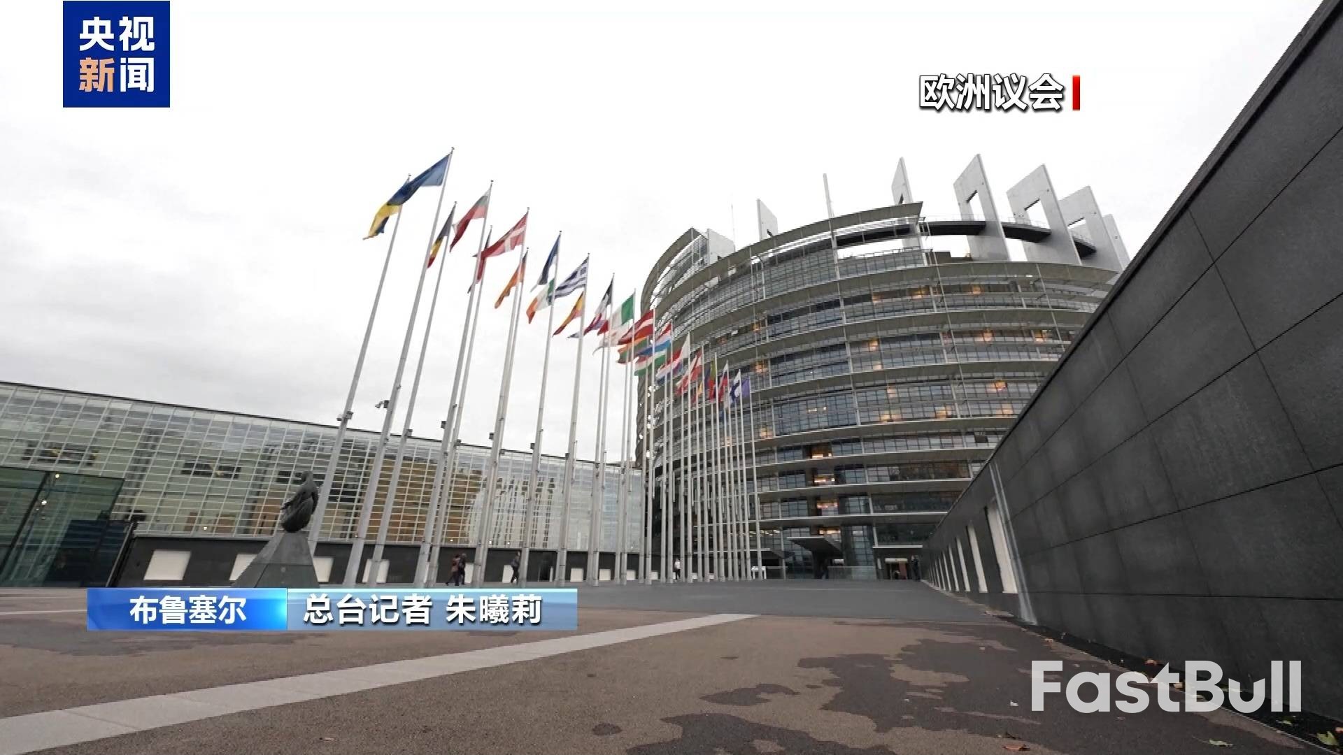 三个月两次信任危机，冯德莱恩遭欧盟内部“猛烈批评”_7