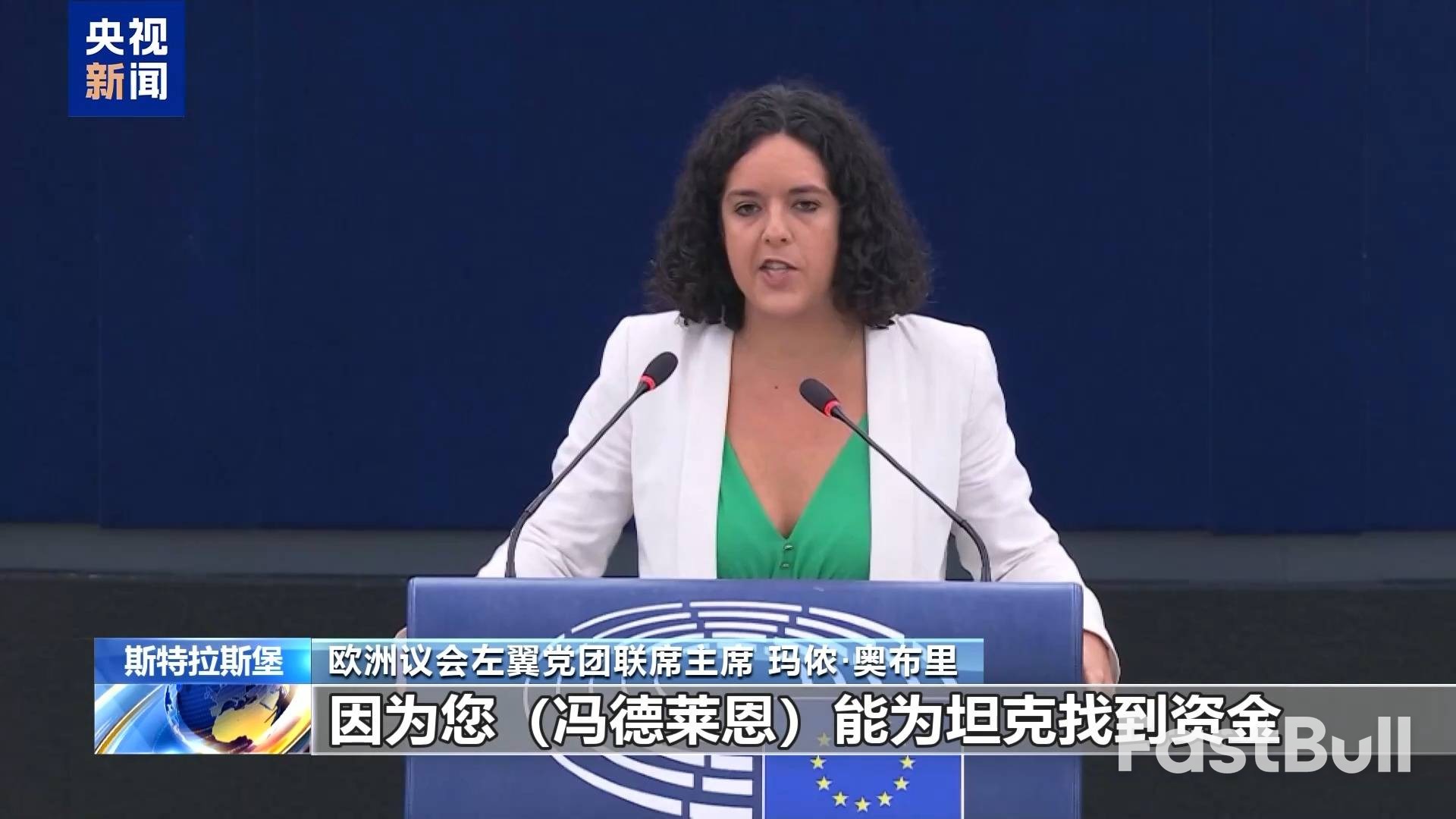 三个月两次信任危机，冯德莱恩遭欧盟内部“猛烈批评”_6