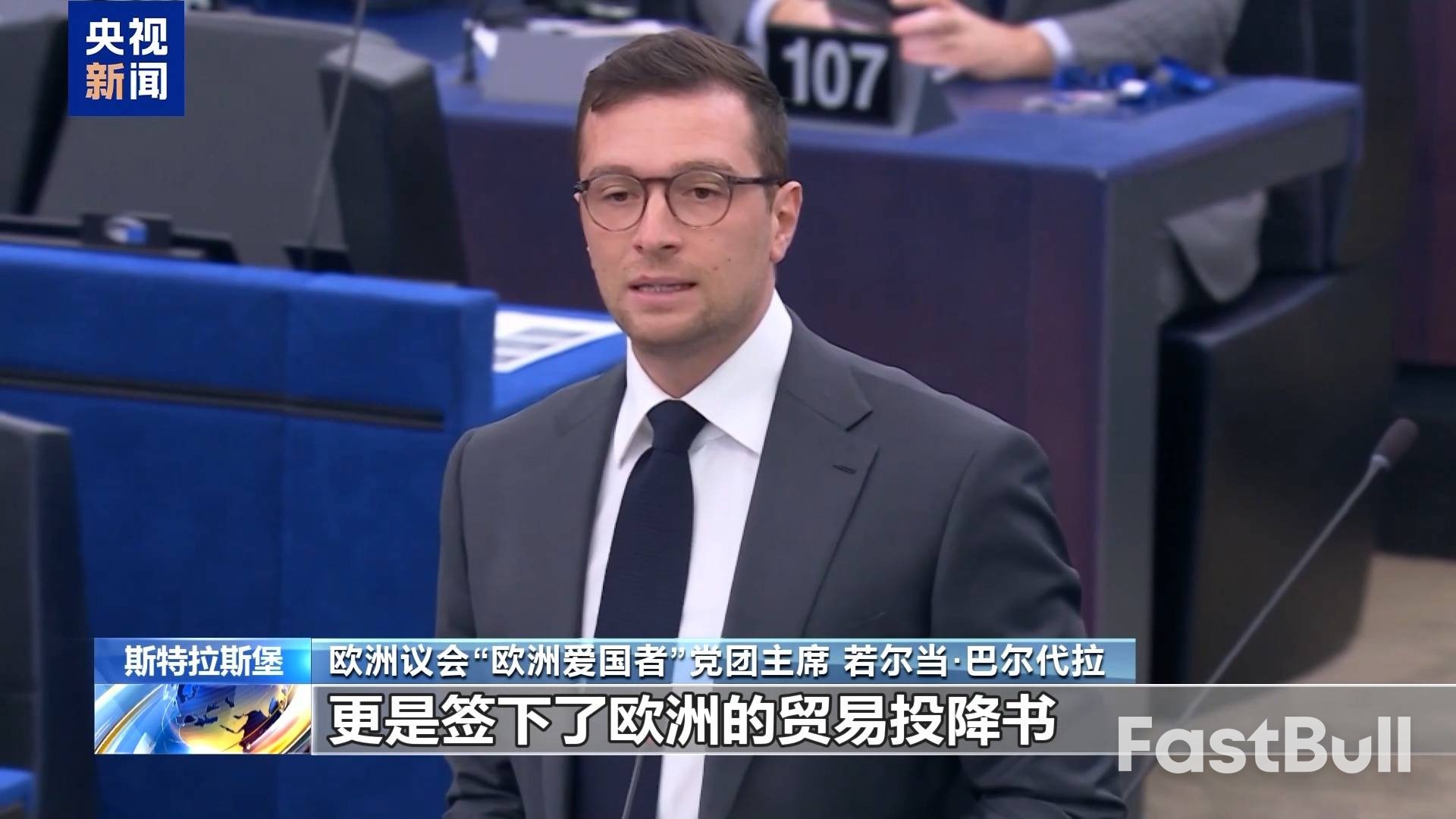 三个月两次信任危机，冯德莱恩遭欧盟内部“猛烈批评”_2