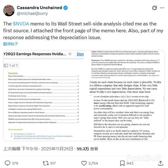 大空头逐条反驳英伟达，论战升级_1