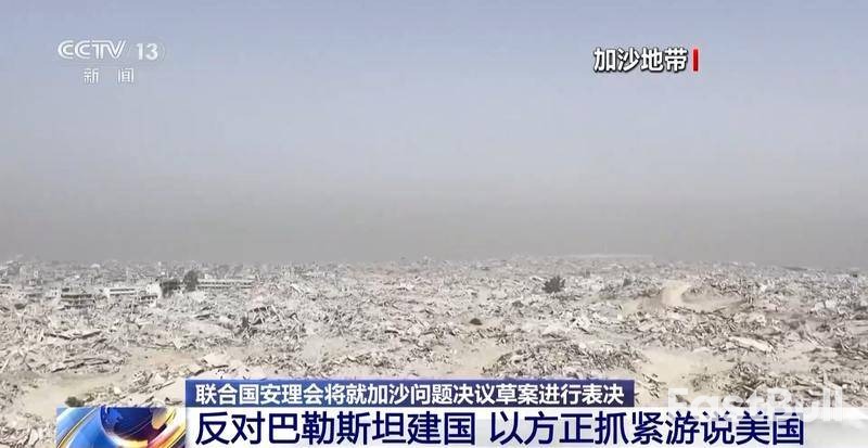 安理会将表决加沙决议,美以现分歧_1 安理会将表决加沙决议,美以现分歧_1