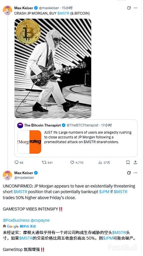 币圈暴跌阴谋论四起：美国政府华尔街被指控_4