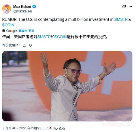 币圈暴跌阴谋论四起：美国政府华尔街被指控_6