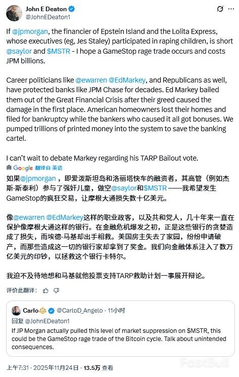 币圈暴跌阴谋论四起：美国政府华尔街被指控_5