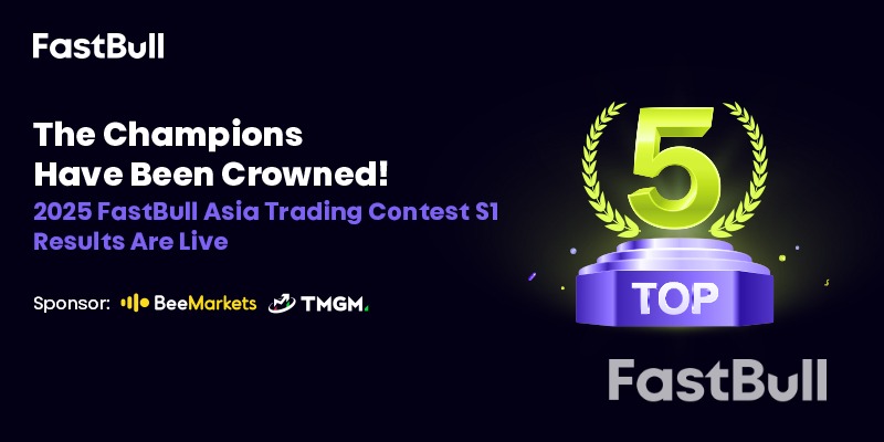 การแข่งขัน FastBull Trading Contest Asia S1 ประจำปี 2568 สิ้นสุดลงแล้ว ประกาศรายชื่อเทรดเดอร์ 5 อันดับแรก!_1
