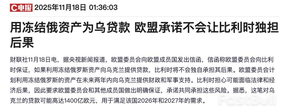 比利时:动用俄资产援乌阻碍和平_1 比利时:动用俄资产援乌阻碍和平_1
