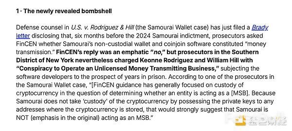 特朗普在加密隐私方面犯了哪些错误？_1