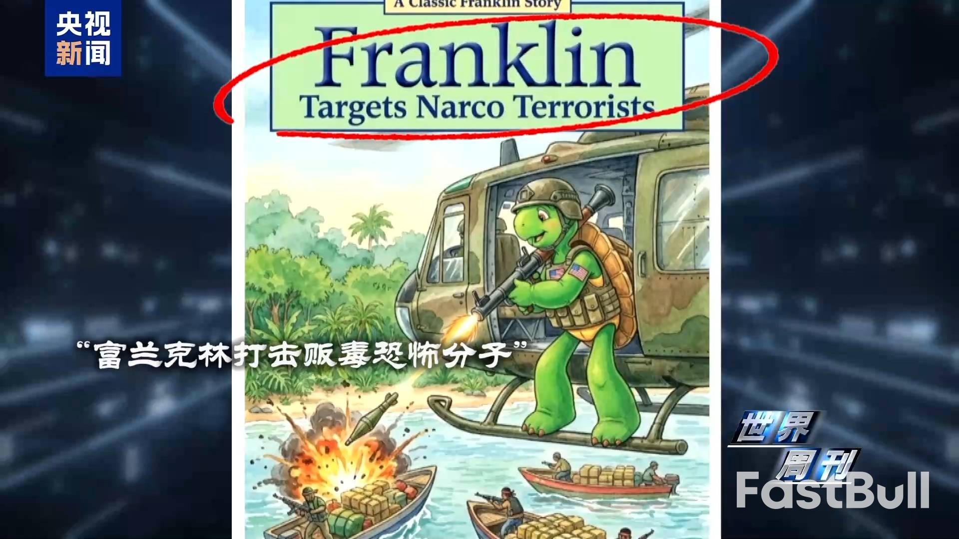 地面行動未啟,美防長已涉戰爭罪_2 地面行動未啟,美防長已涉戰爭罪_2