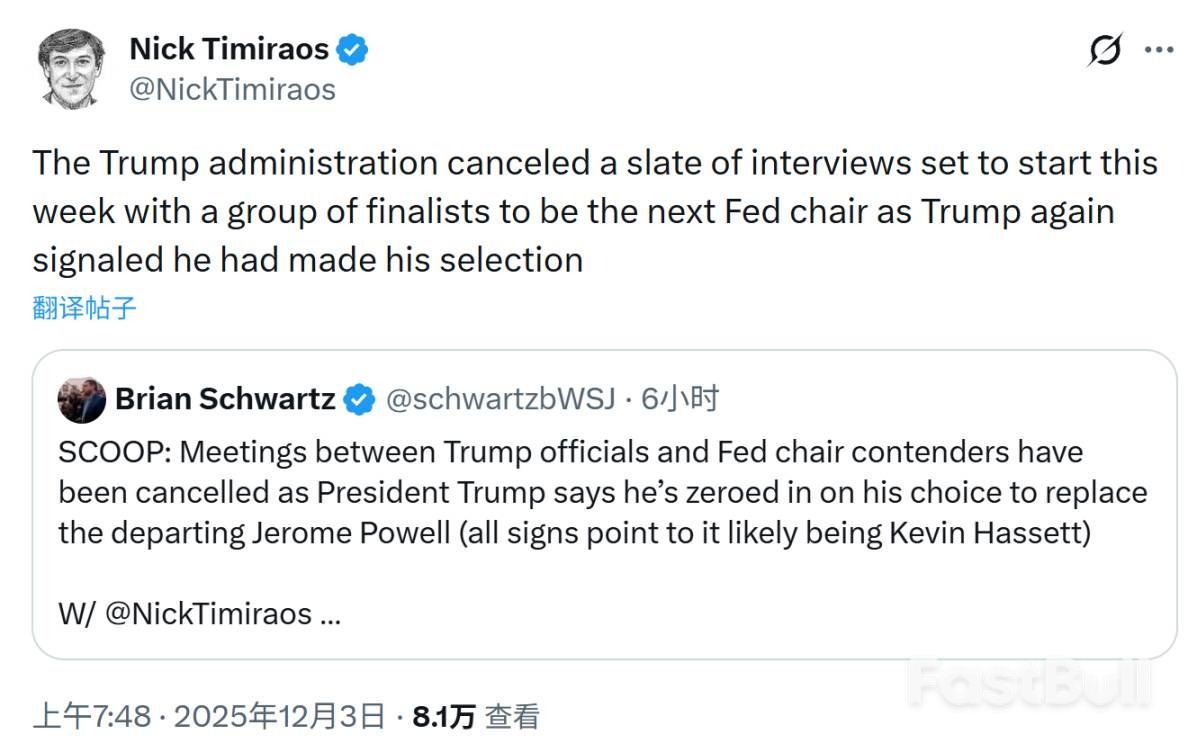 美联储新主席：哈塞特与特朗普的忠诚鸽派_1