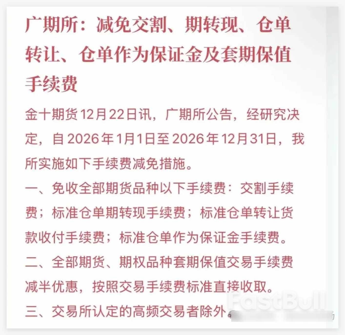 金銀鉑鈀一路飆升，貴金屬為何集體逼空？ _4