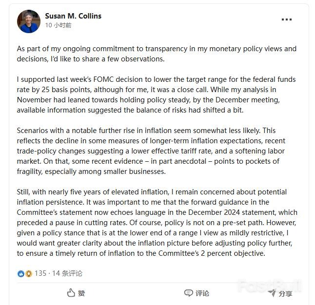 聯準會官員暗示:本輪降息或暫停_1 聯準會官員暗示:本輪降息或暫停_1