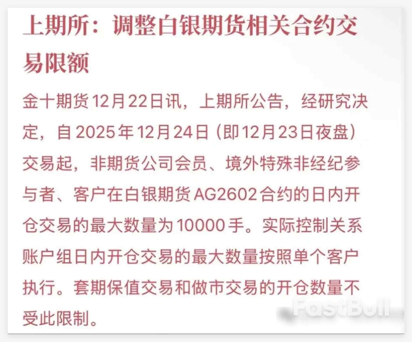金銀鉑鈀一路飆升，貴金屬為何集體逼空？ _2