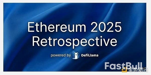 2025年回顾:以太坊的现状与走向_24 2025年回顾:以太坊的现状与走向_24
