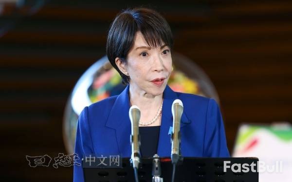 高市早苗闪电大选，赌的是什么？_1