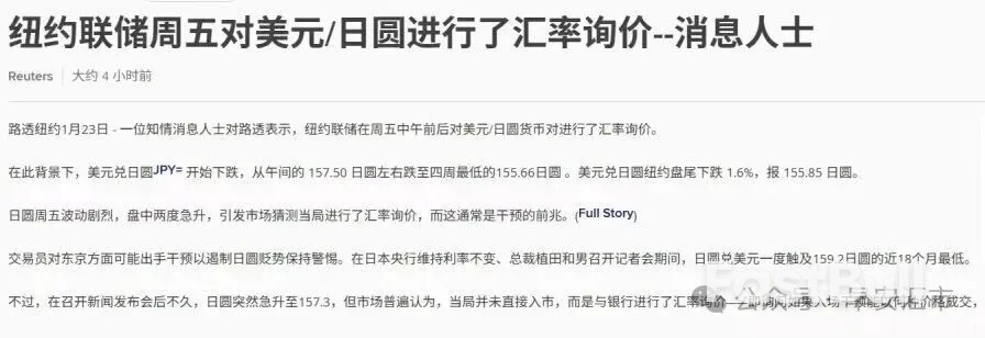 JPY：时隔15年的美日联合行动_2