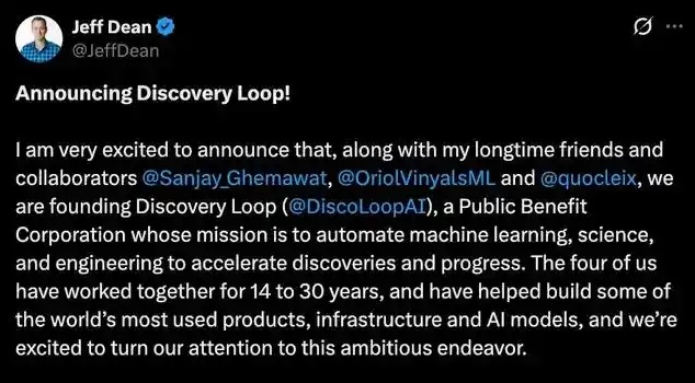 Jeff Dean离开谷歌创办Discovery Loop:四位AI科学家为何集体创业?_1 Jeff Dean离开谷歌创办Discovery Loop:四位AI科学家为何集体创业?_1